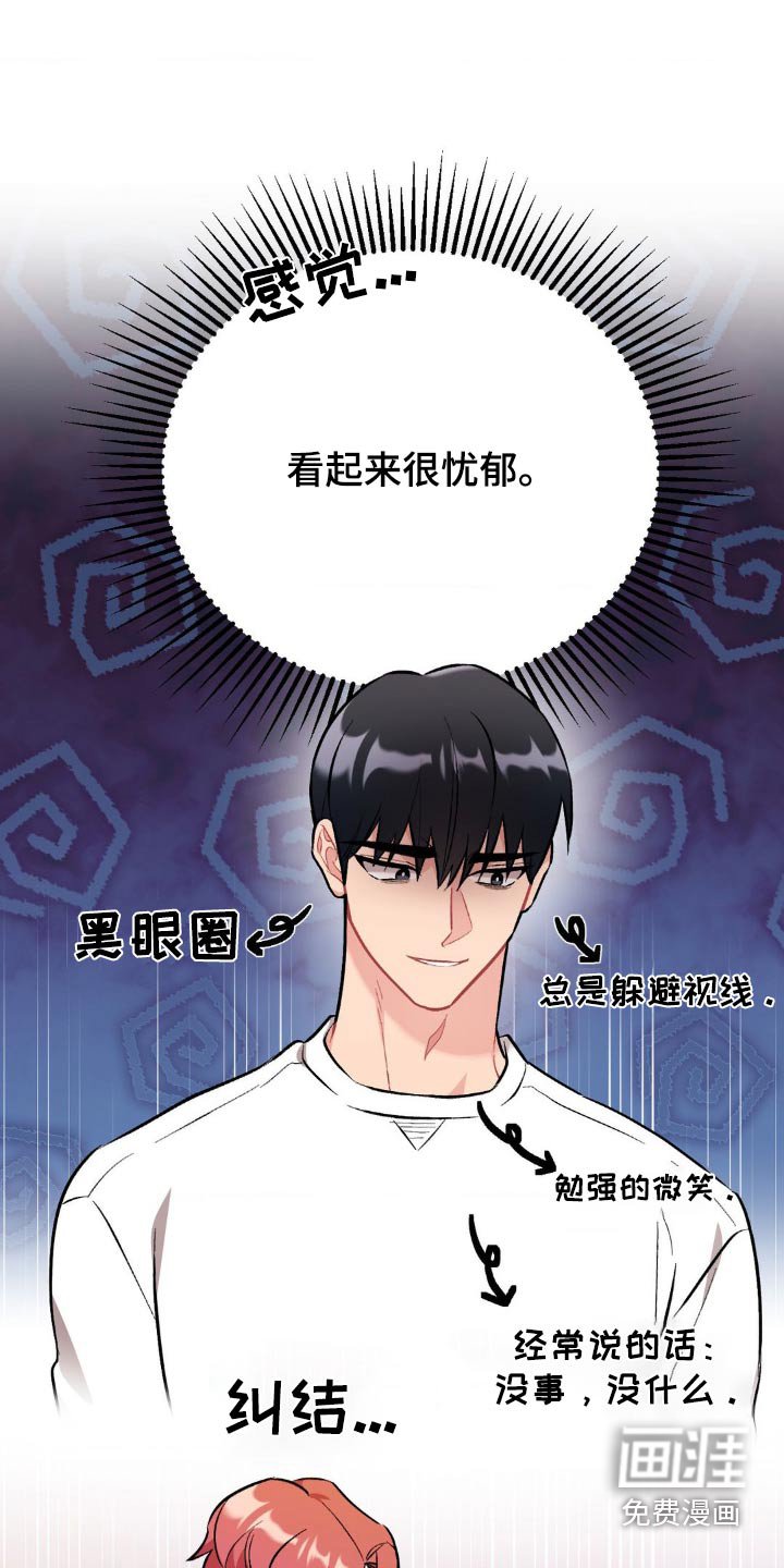 第78章：真的很奇怪