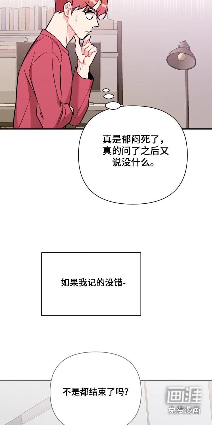 第78章：真的很奇怪