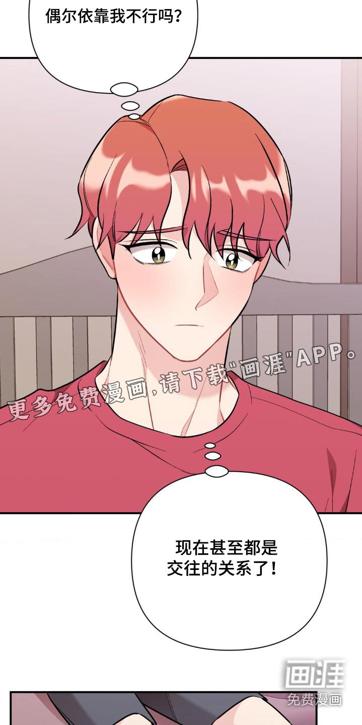 第78章：真的很奇怪