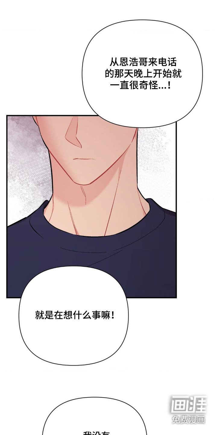 第79章：第三个男人