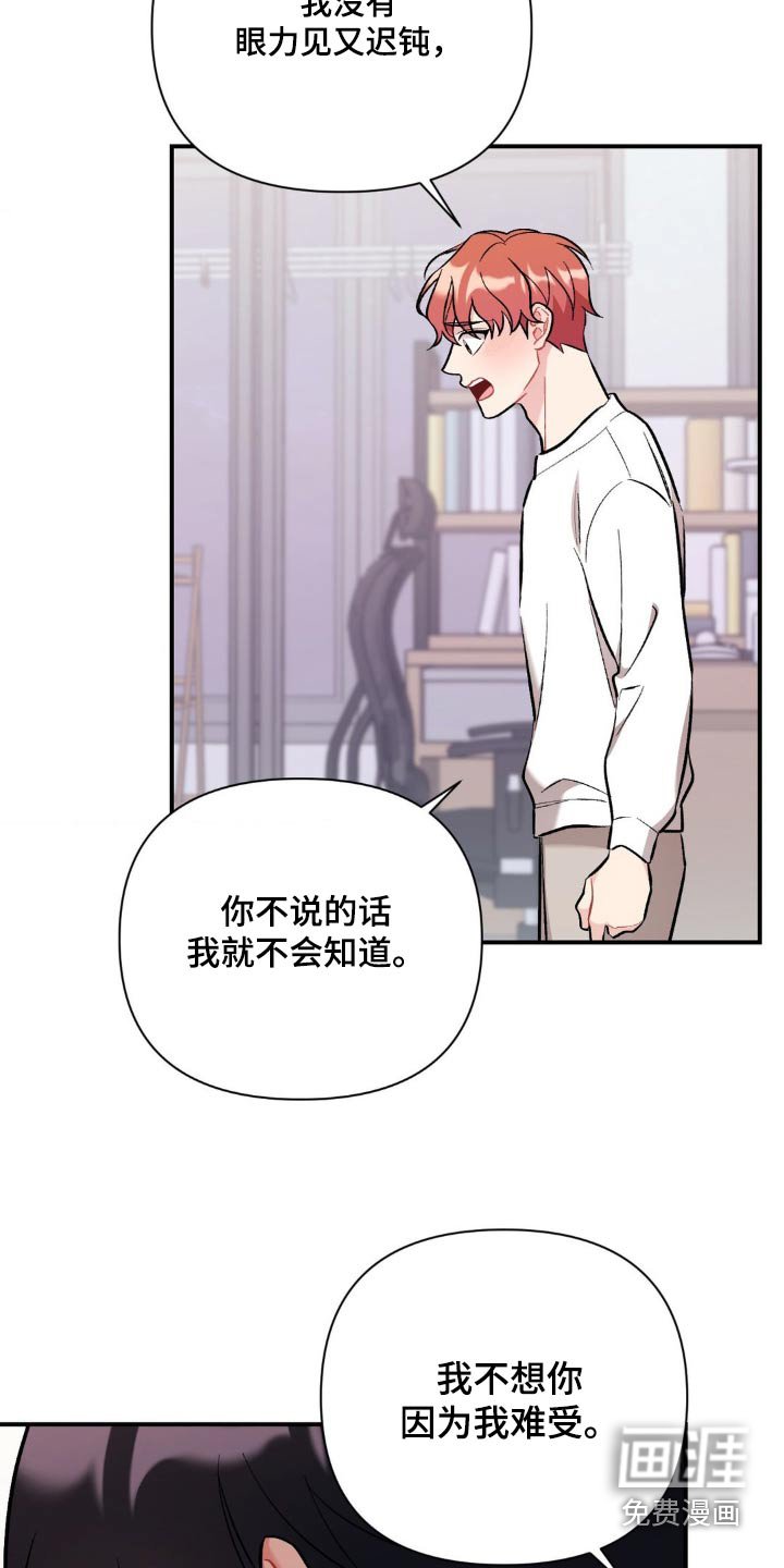 第79章：第三个男人
