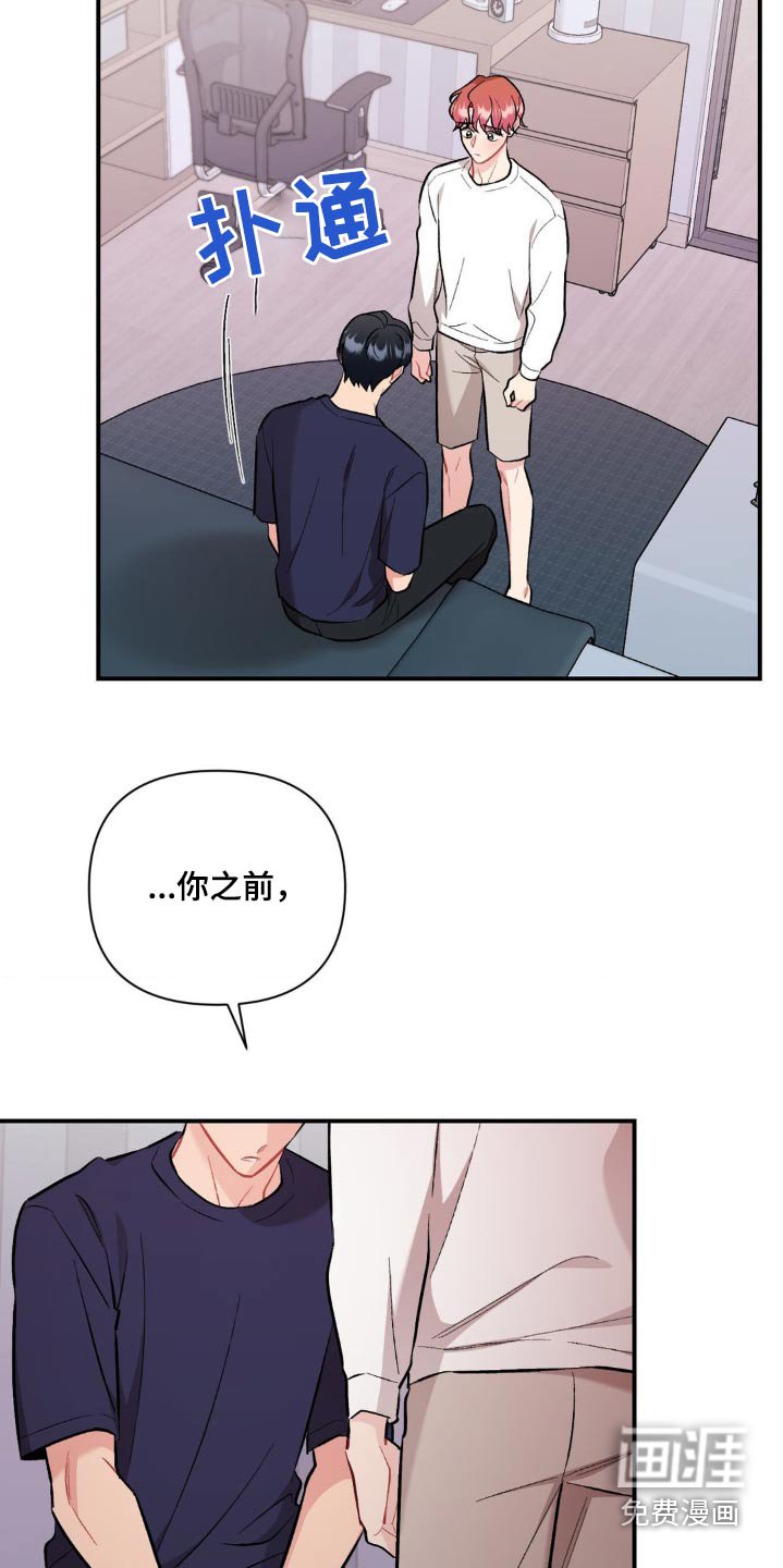 第79章：第三个男人