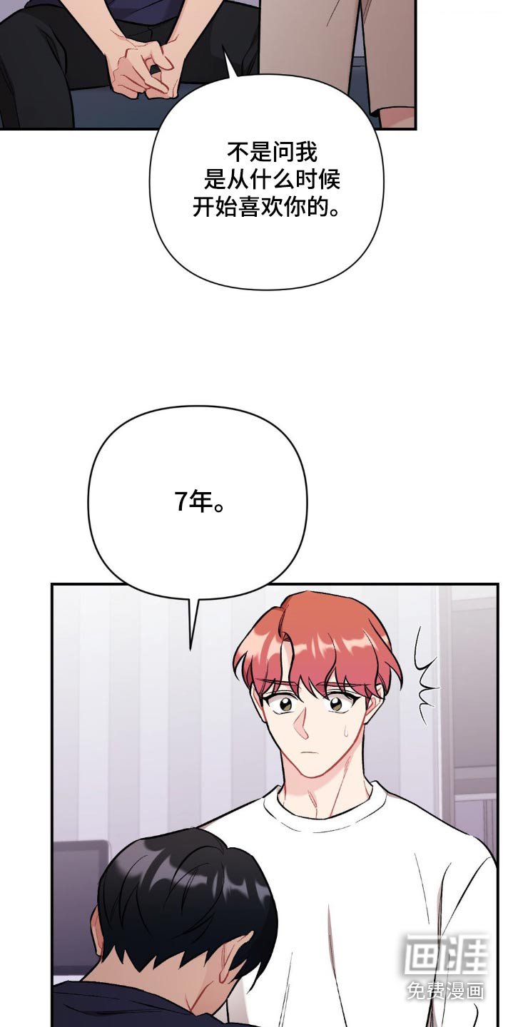 第79章：第三个男人