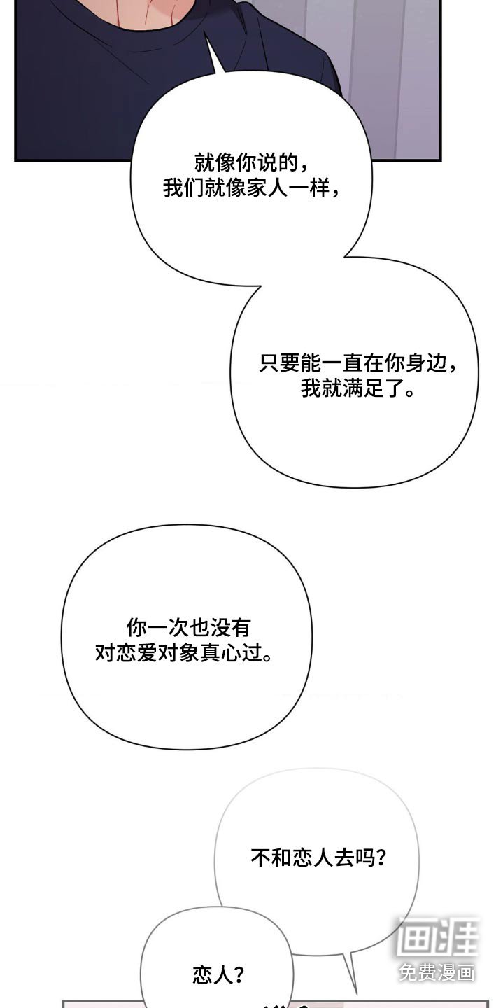 第79章：第三个男人