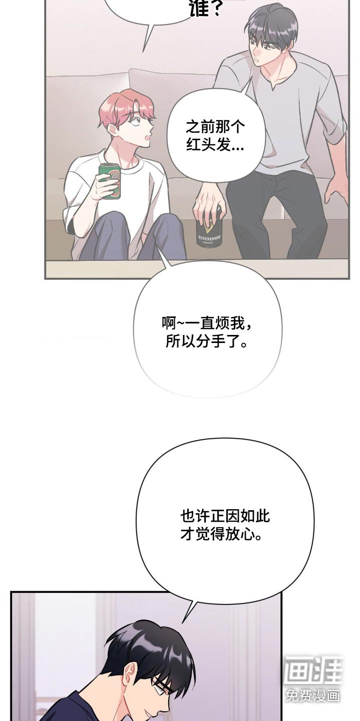 第79章：第三个男人