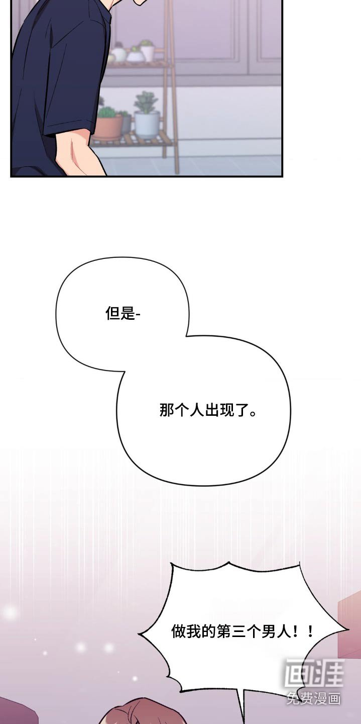 第79章：第三个男人
