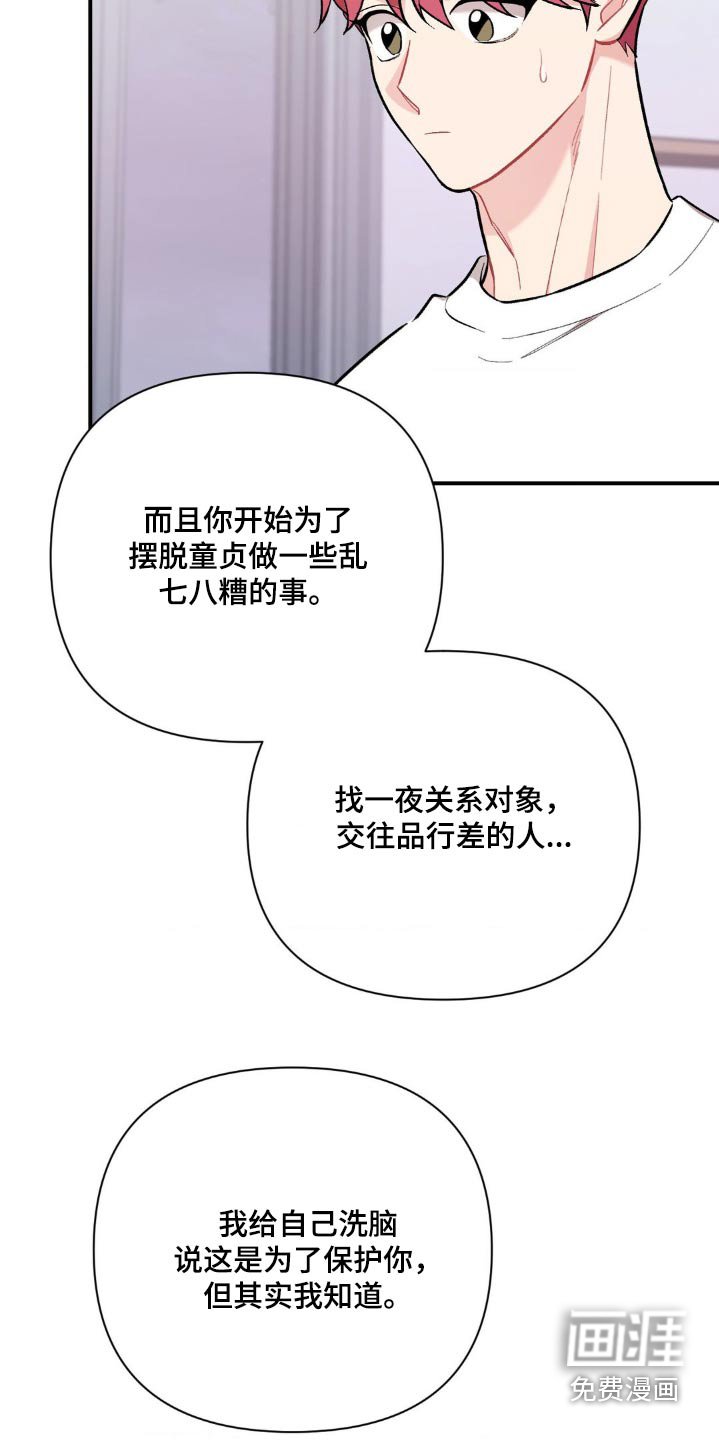 第79章：第三个男人