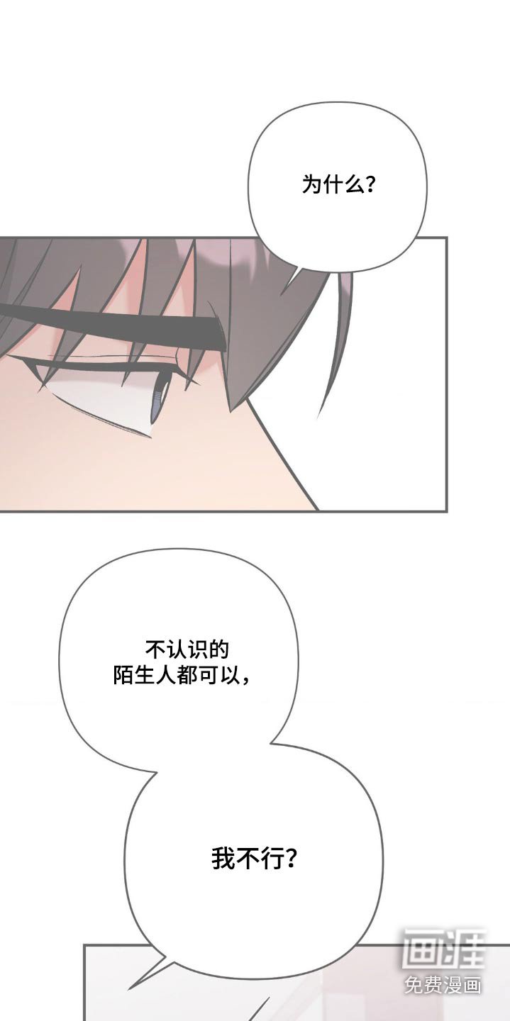 第79章：第三个男人