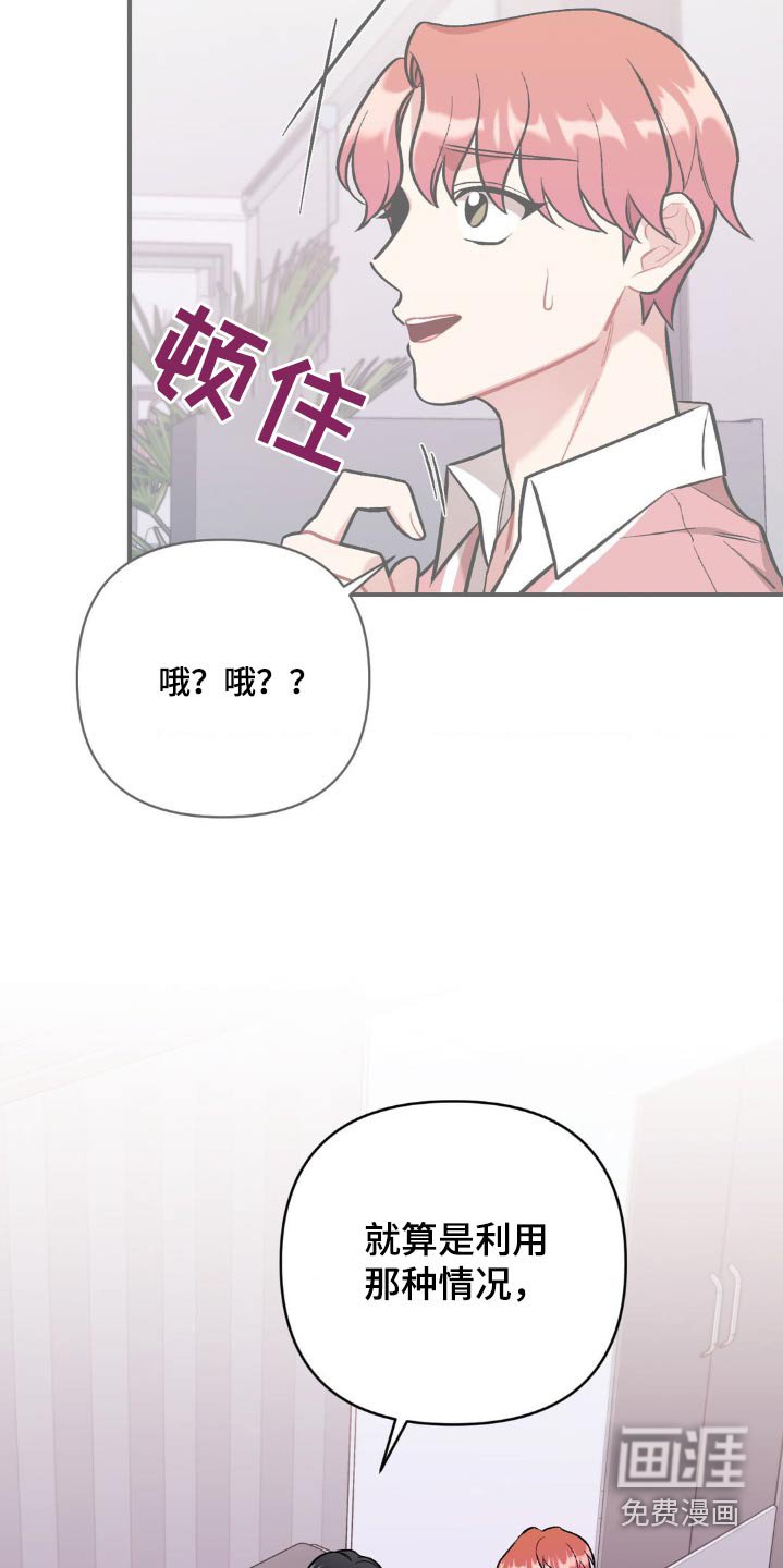 第79章：第三个男人