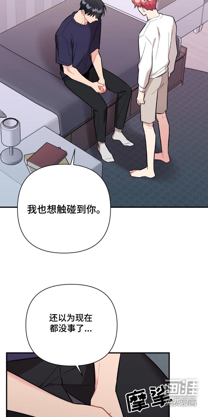 第79章：第三个男人