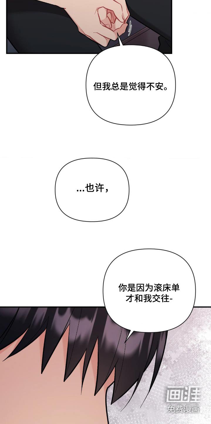 第79章：第三个男人