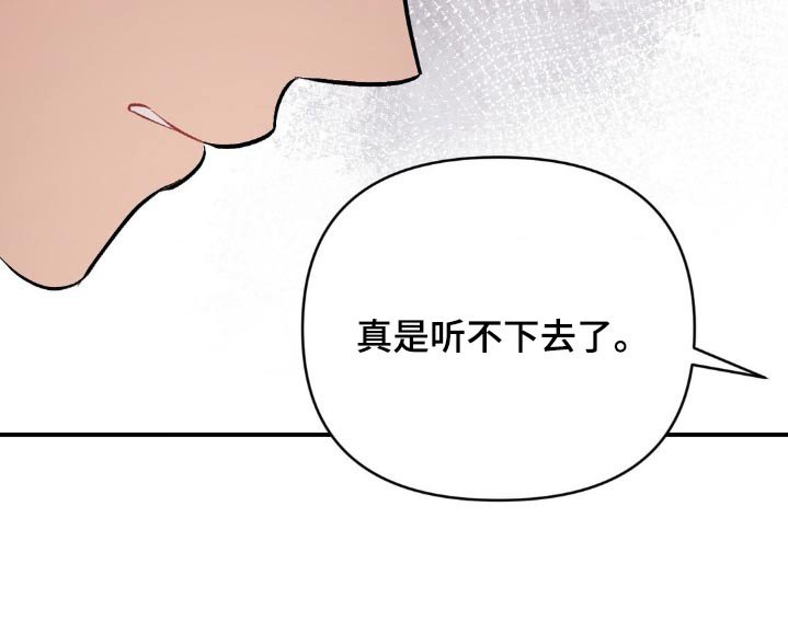 第79章：第三个男人
