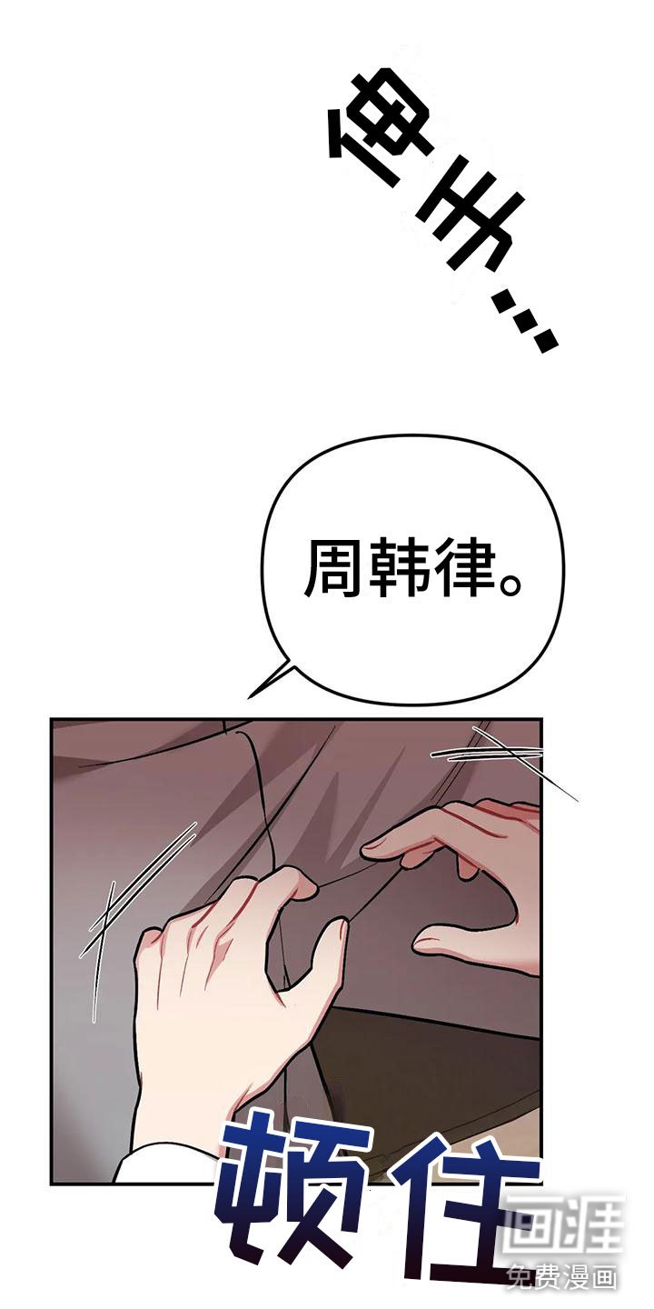 第8章：是不是傻