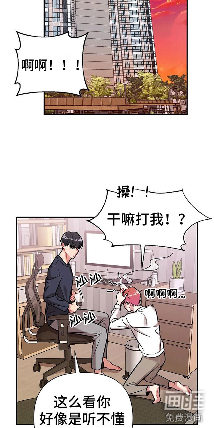第8章：是不是傻