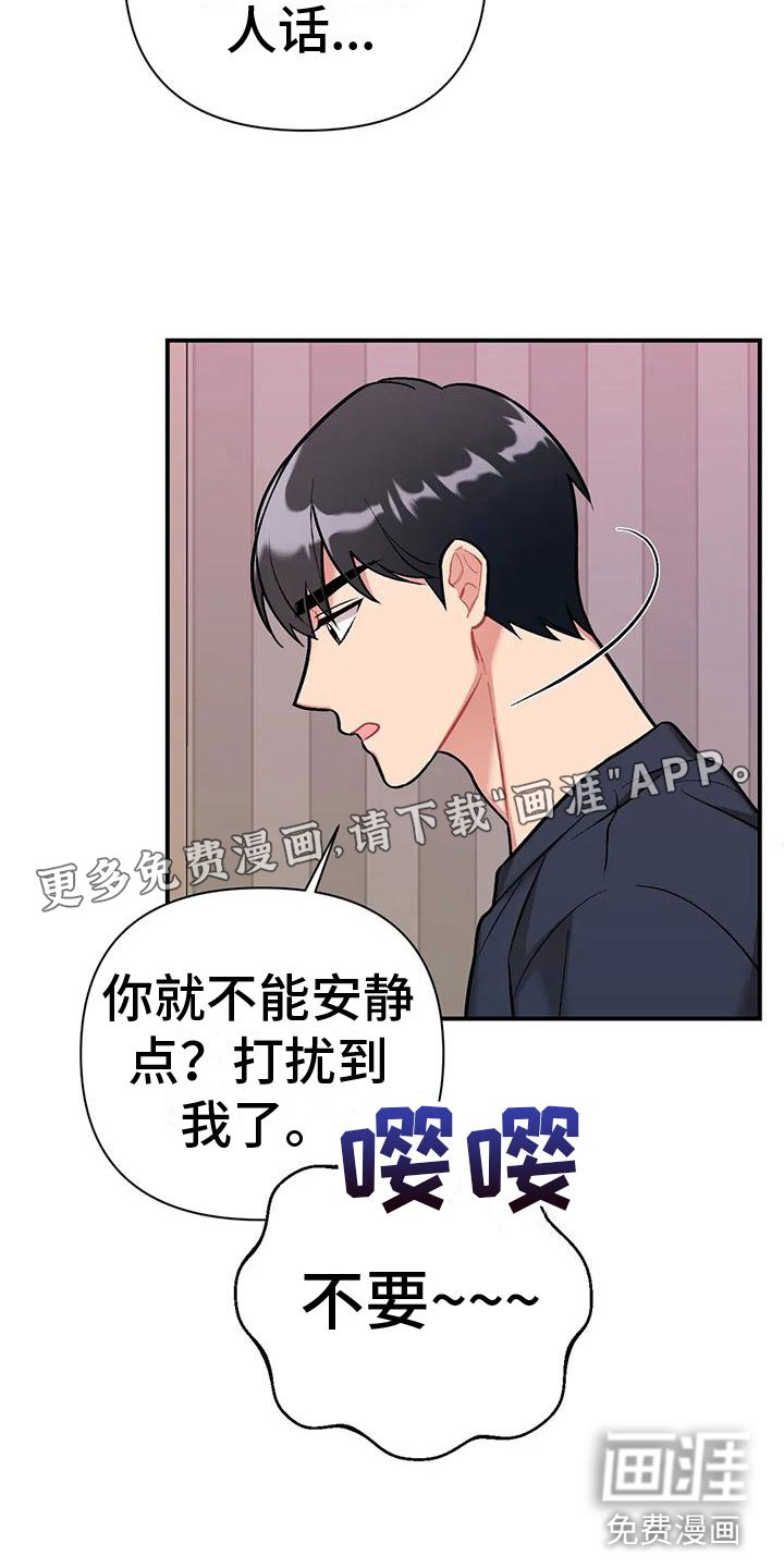 第8章：是不是傻
