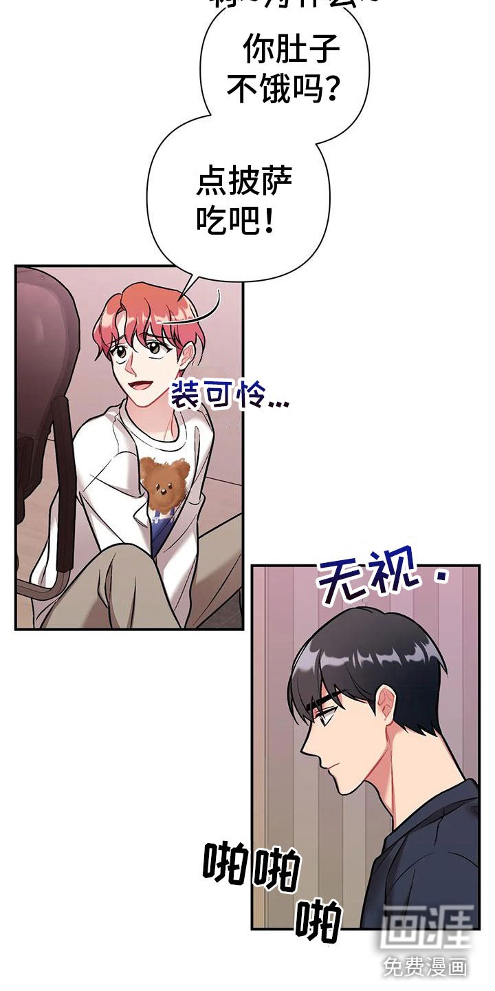 第8章：是不是傻