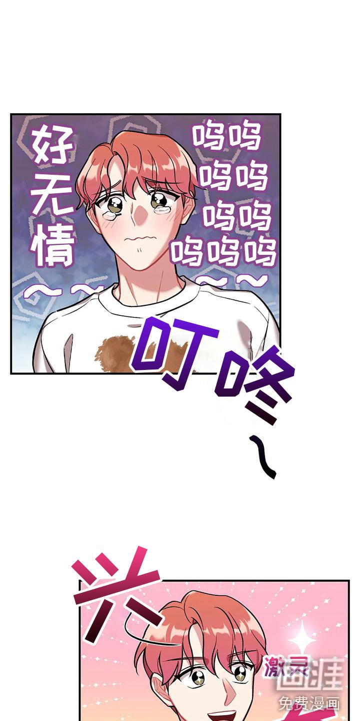 第8章：是不是傻
