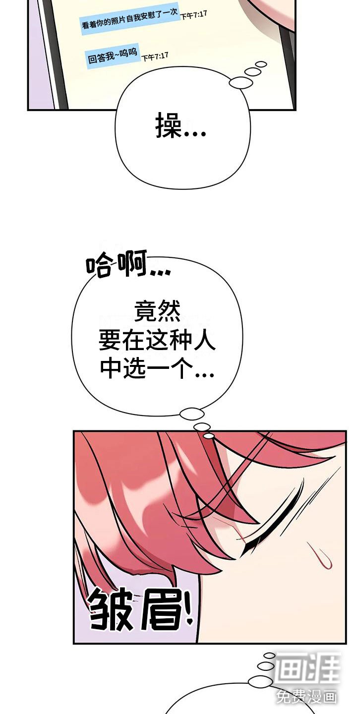 第8章：是不是傻