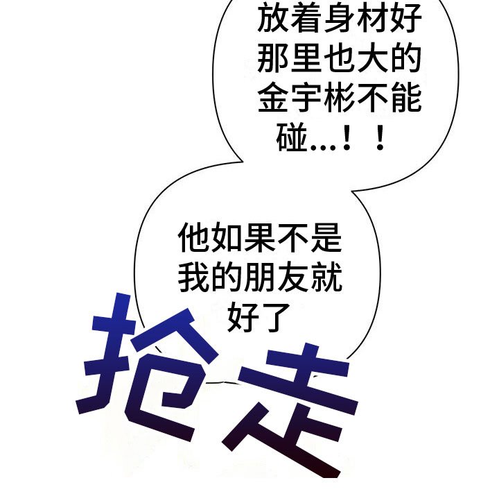 第8章：是不是傻