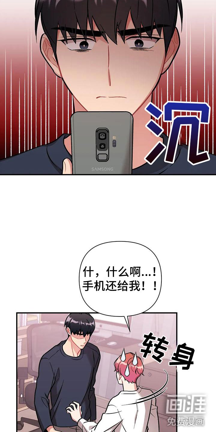 第8章：是不是傻