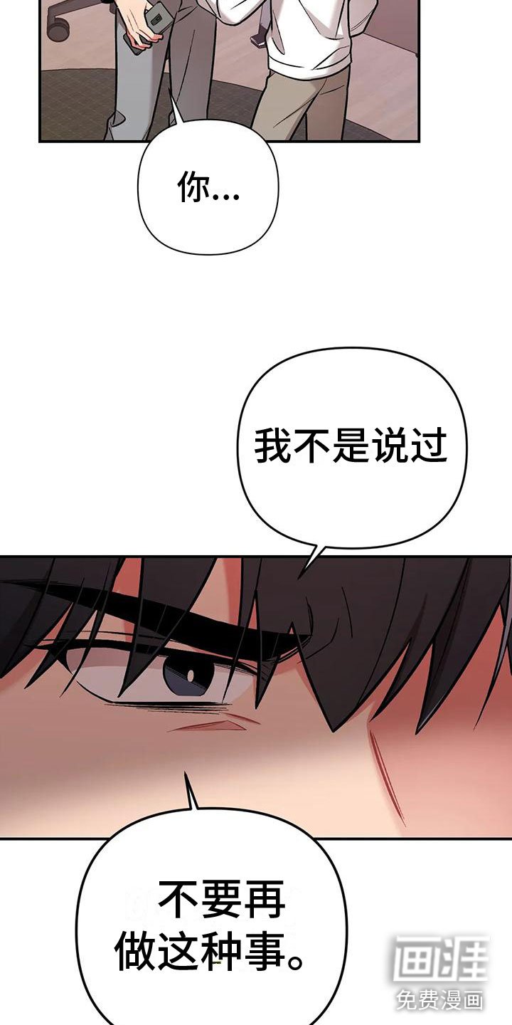 第8章：是不是傻