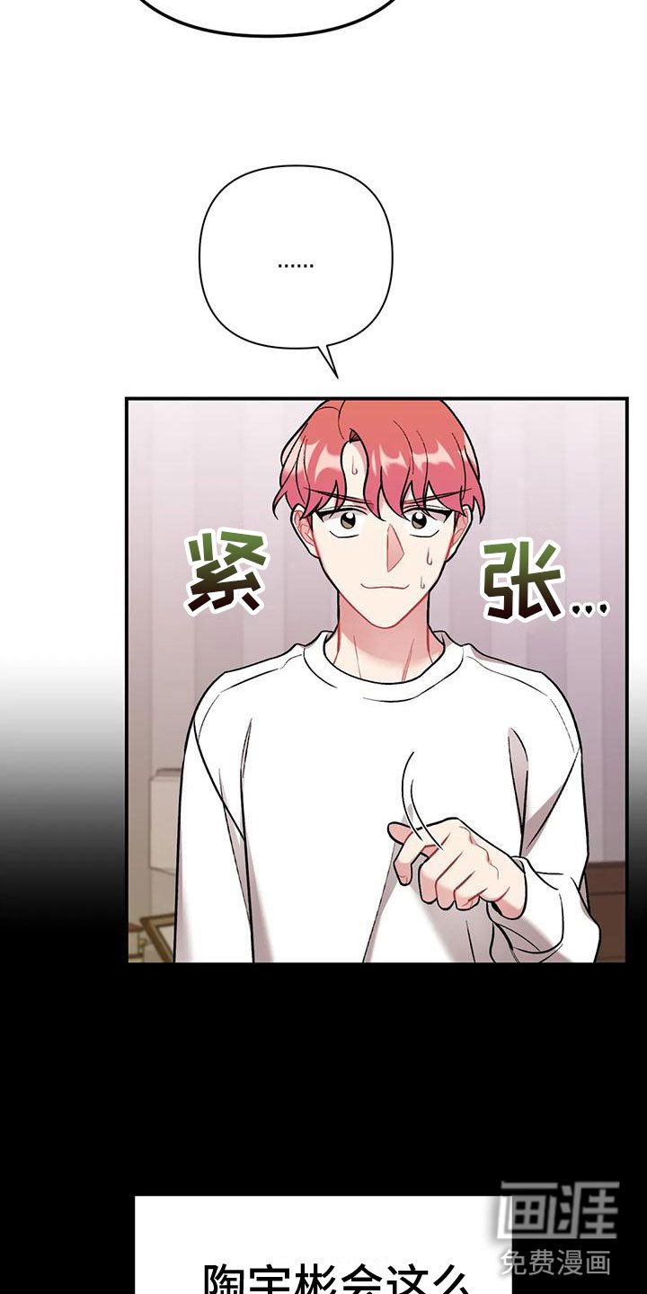 第8章：是不是傻