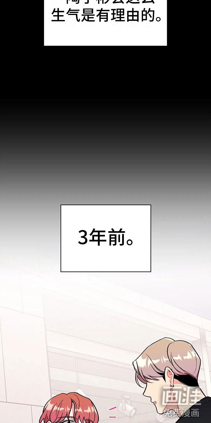 第8章：是不是傻