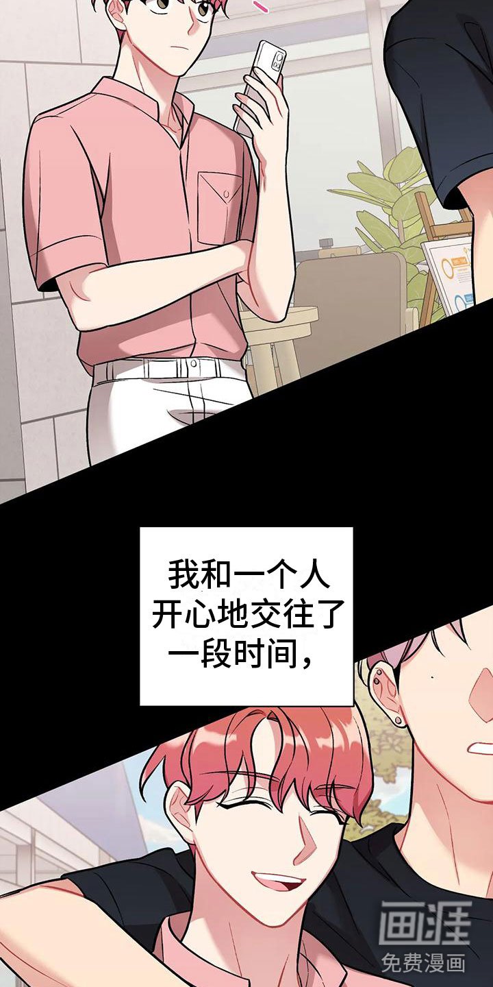 第8章：是不是傻