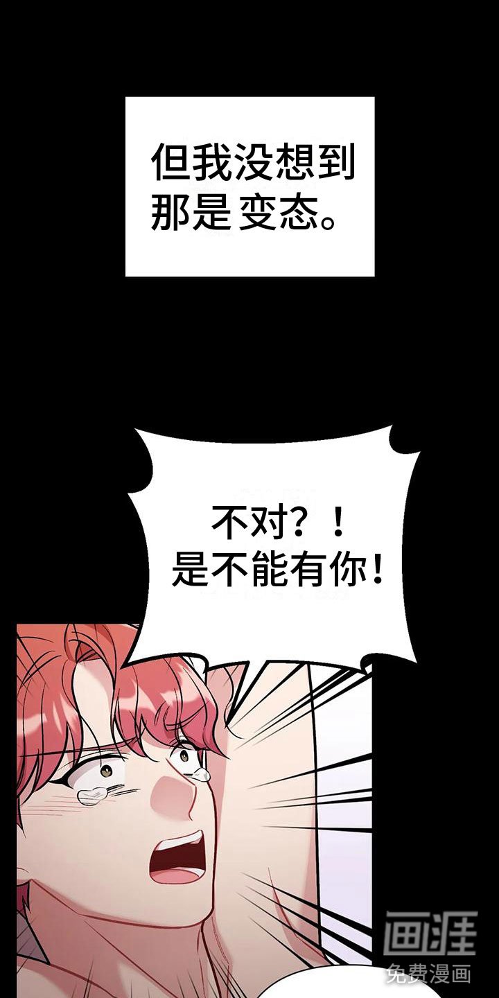 第8章：是不是傻
