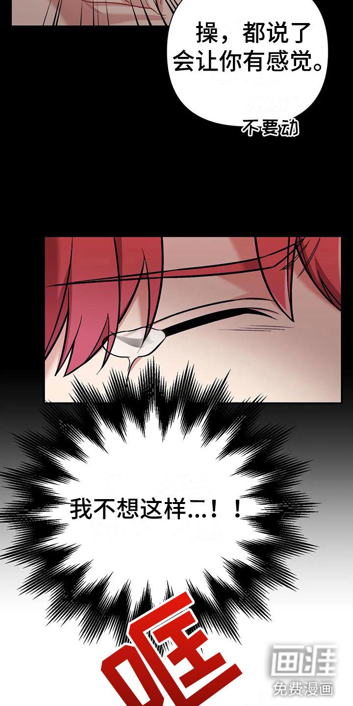 第8章：是不是傻