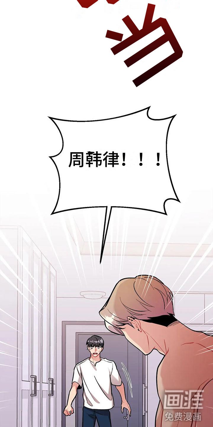 第8章：是不是傻