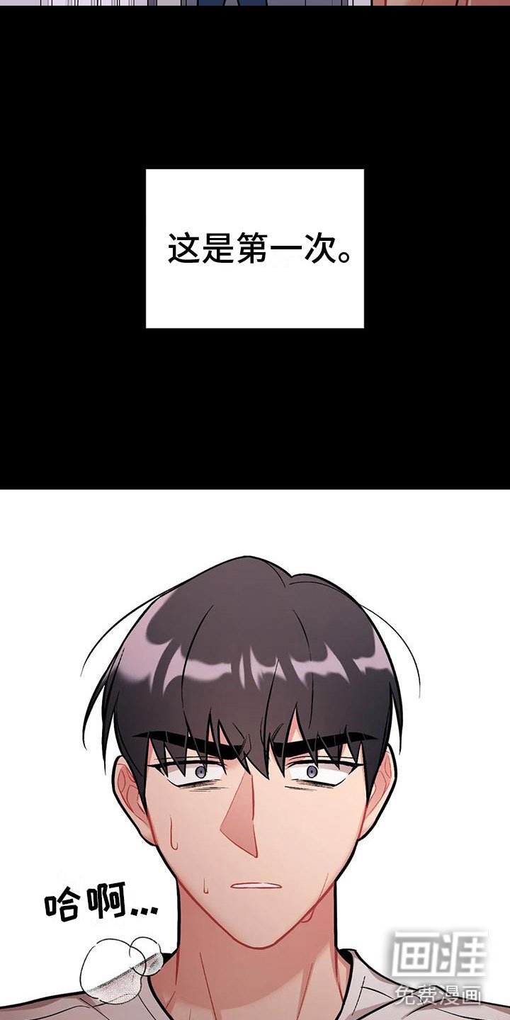 第8章：是不是傻