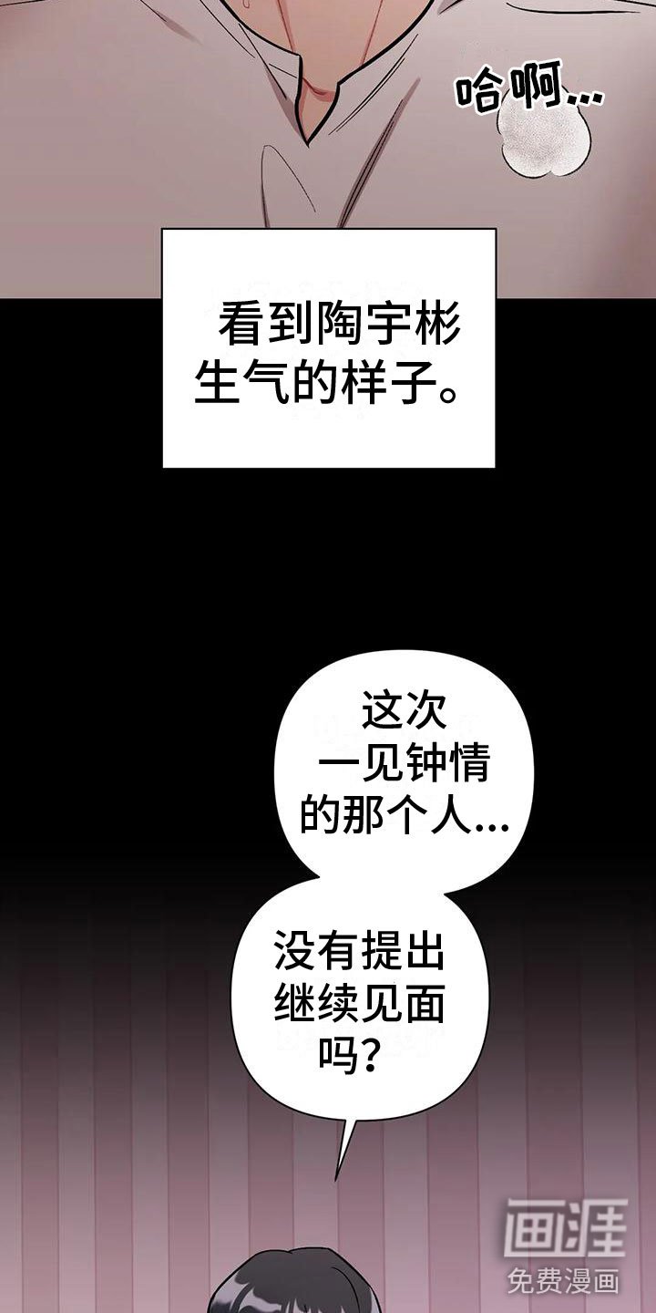 第8章：是不是傻