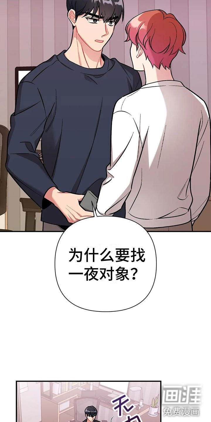 第8章：是不是傻