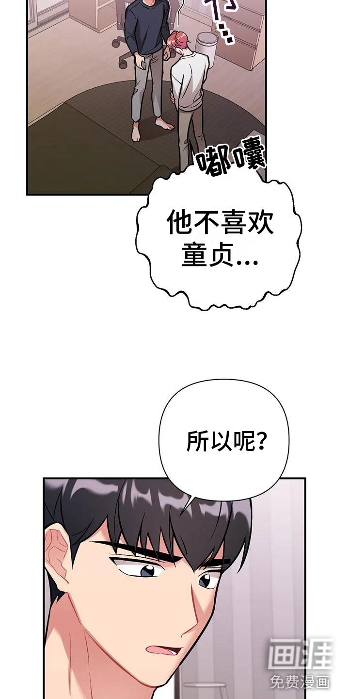 第8章：是不是傻