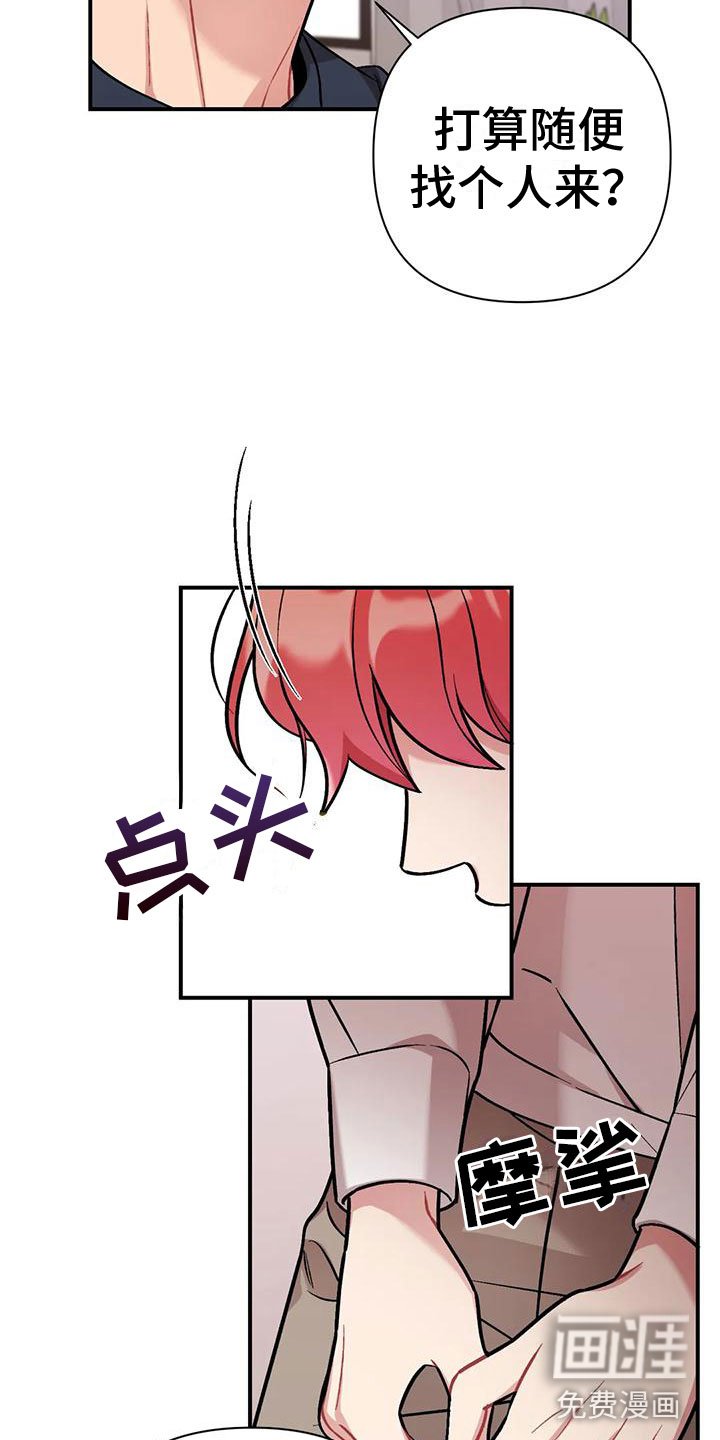 第8章：是不是傻