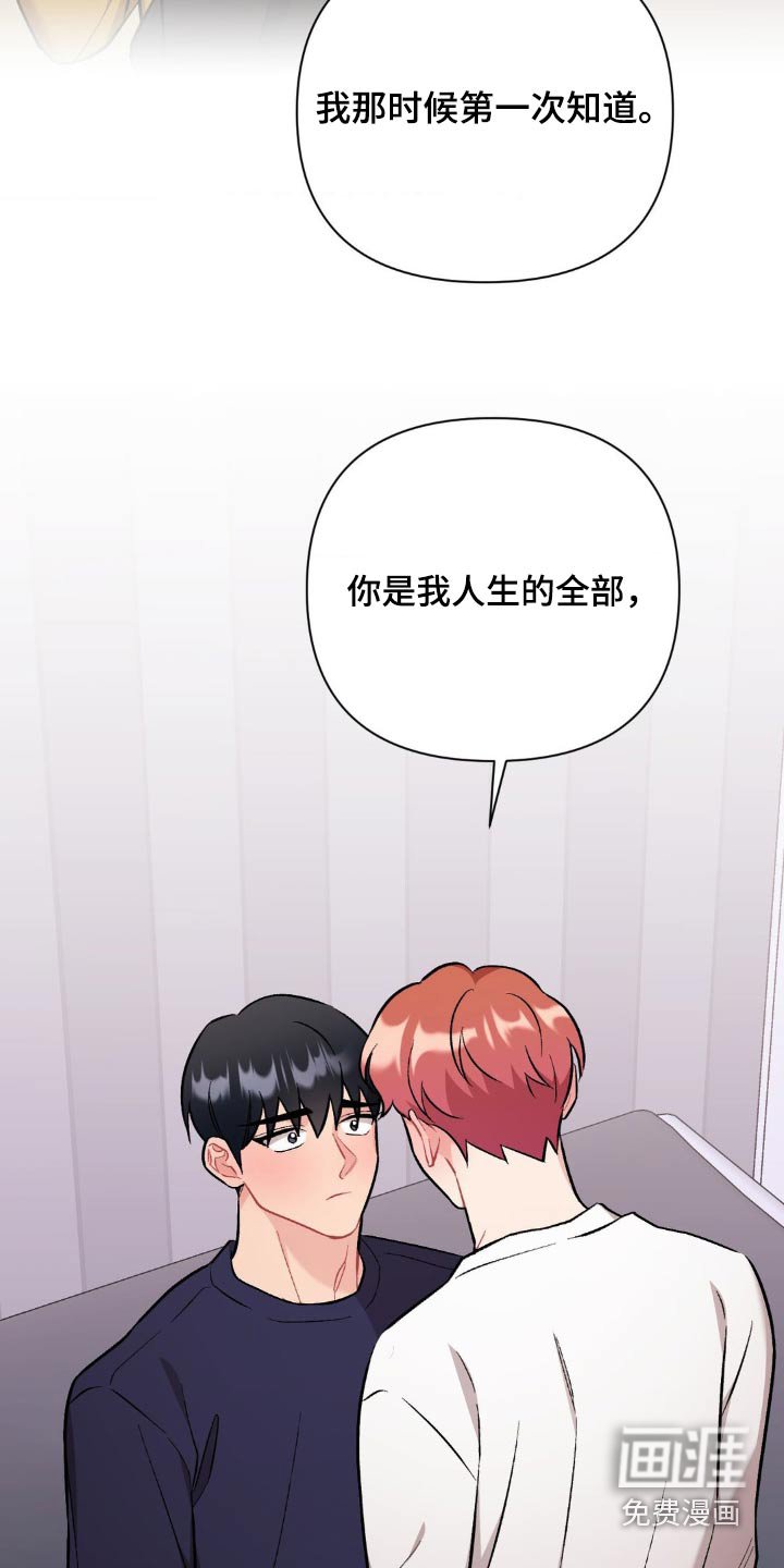 第80章：我的全部