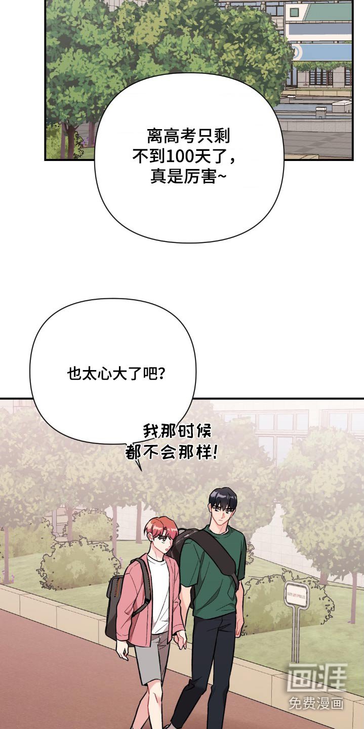 第81章：不记得了