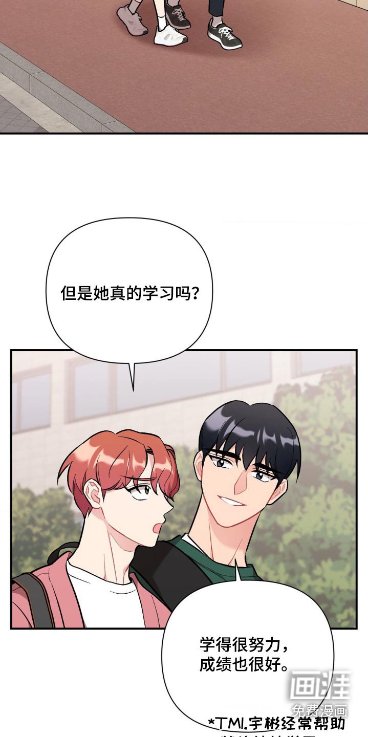 第81章：不记得了