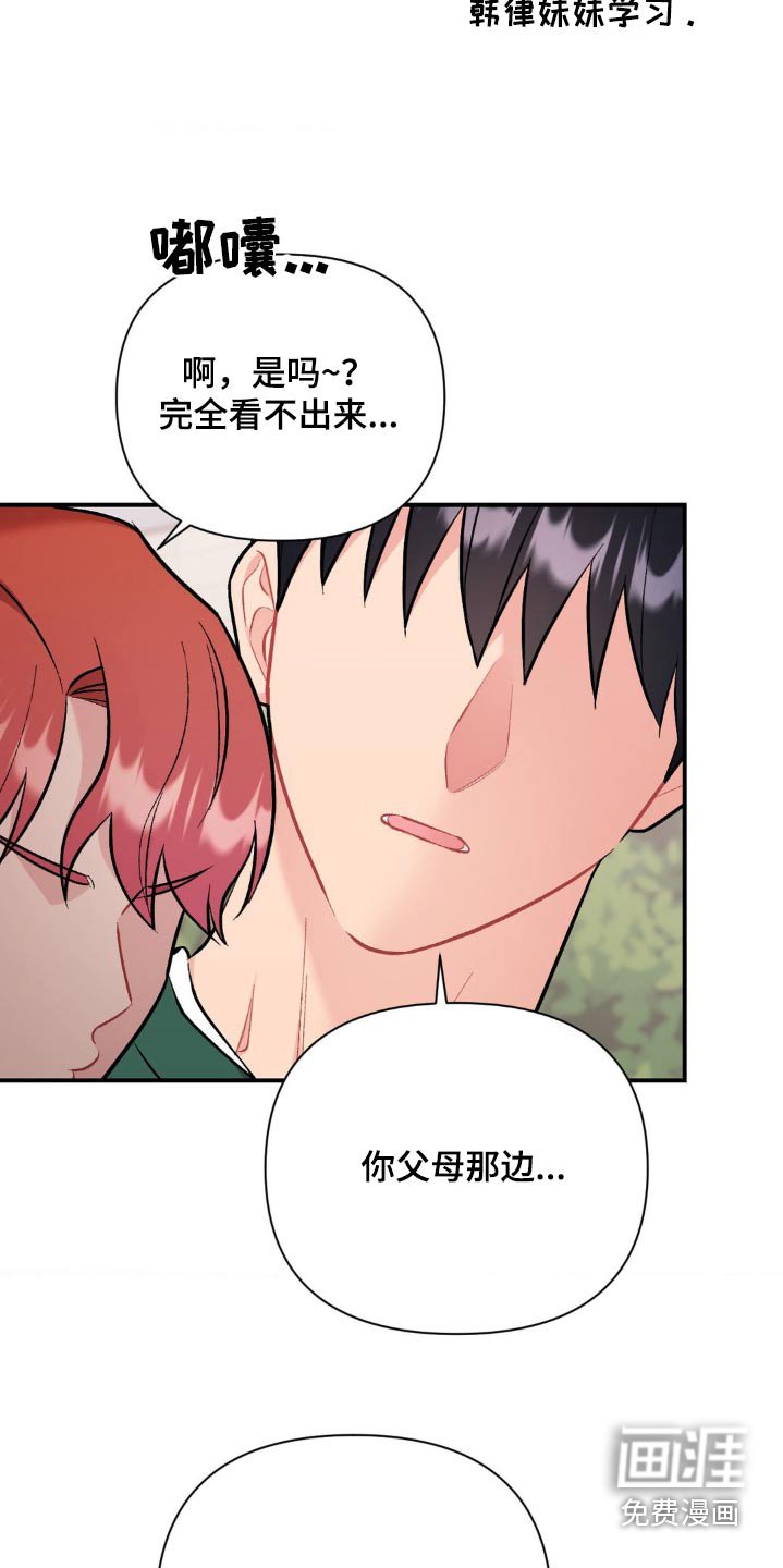 第81章：不记得了