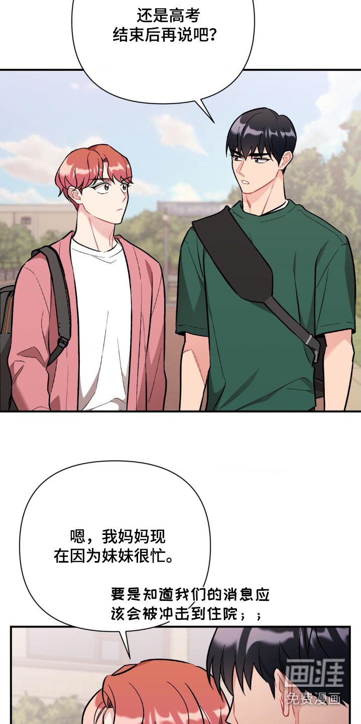 第81章：不记得了