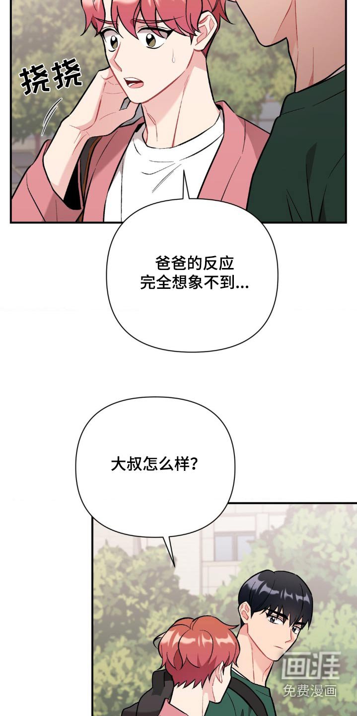 第81章：不记得了