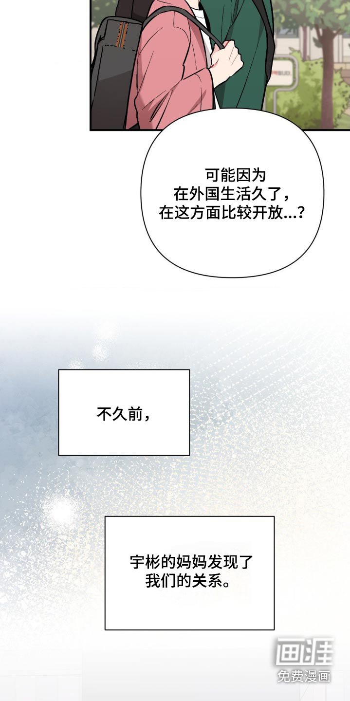 第81章：不记得了
