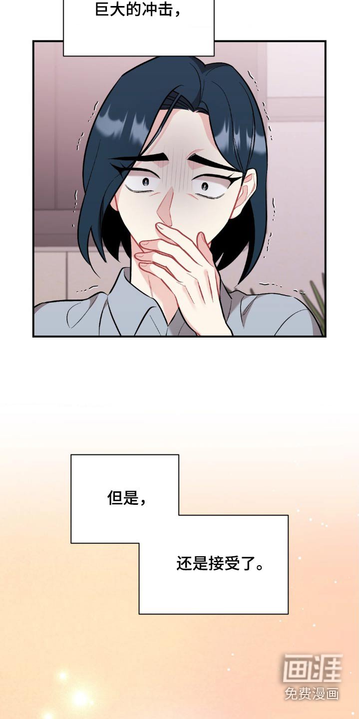 第81章：不记得了