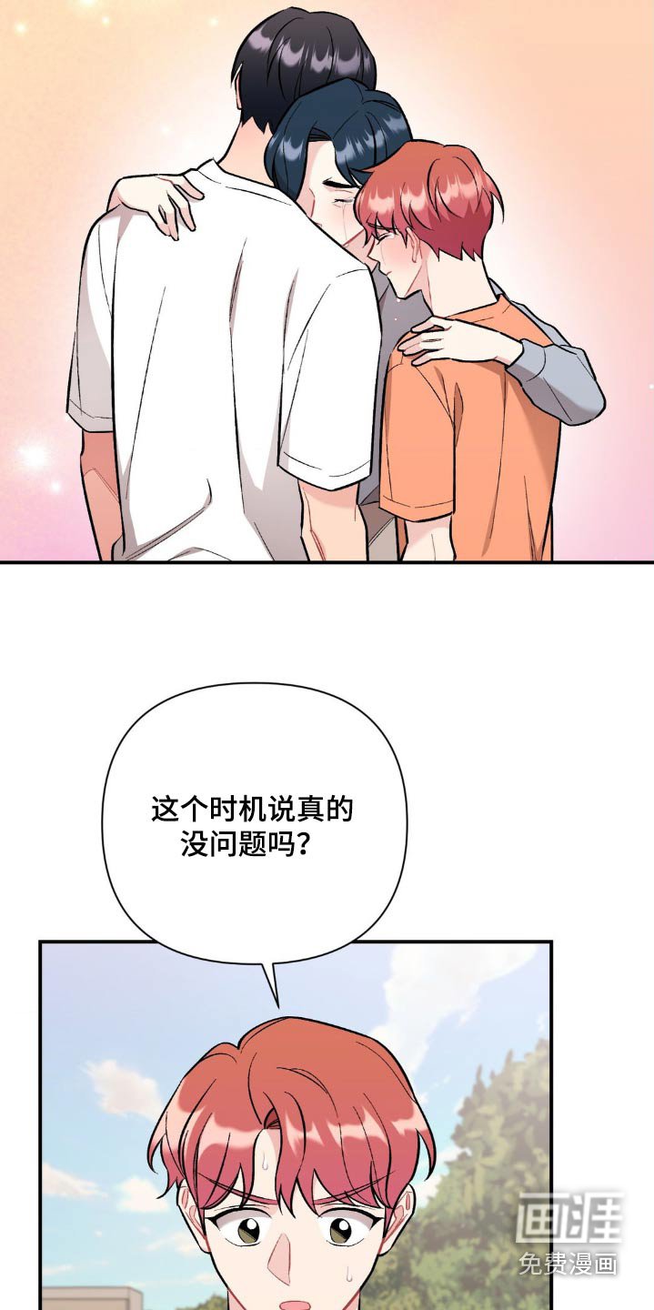 第81章：不记得了