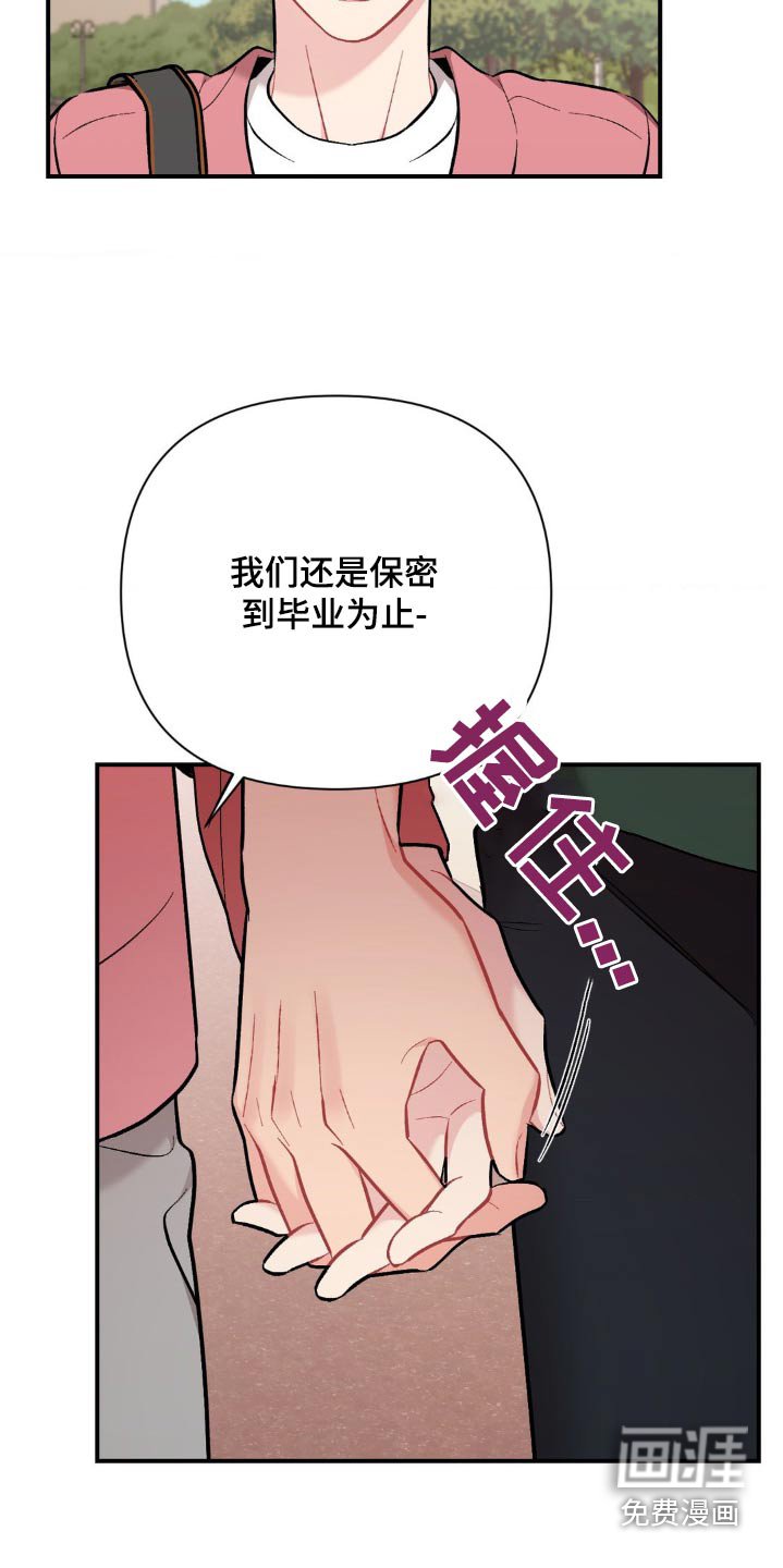 第81章：不记得了
