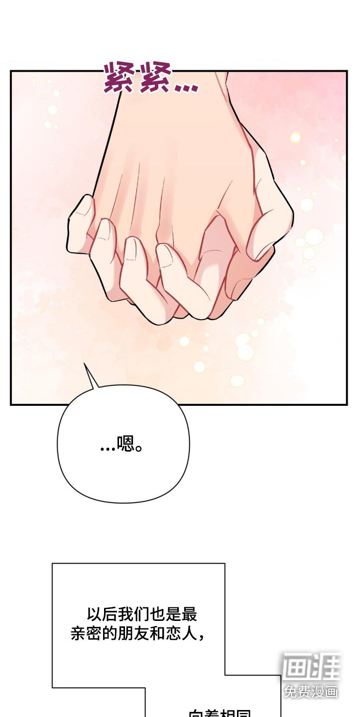 第81章：不记得了