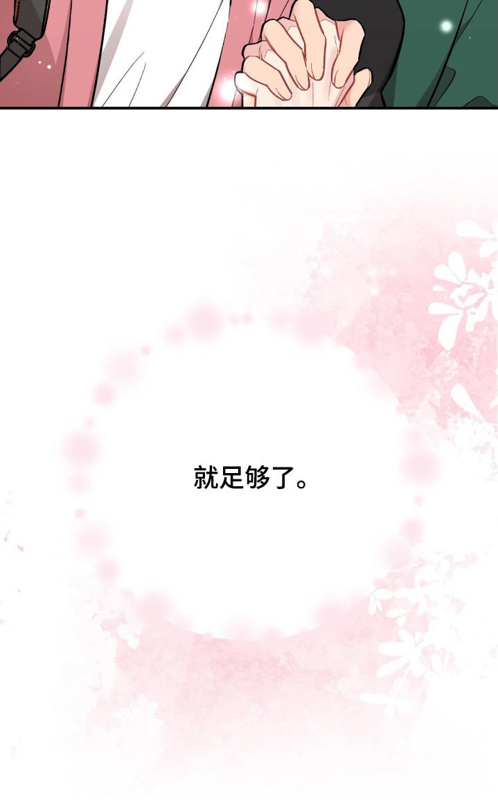 第81章：不记得了