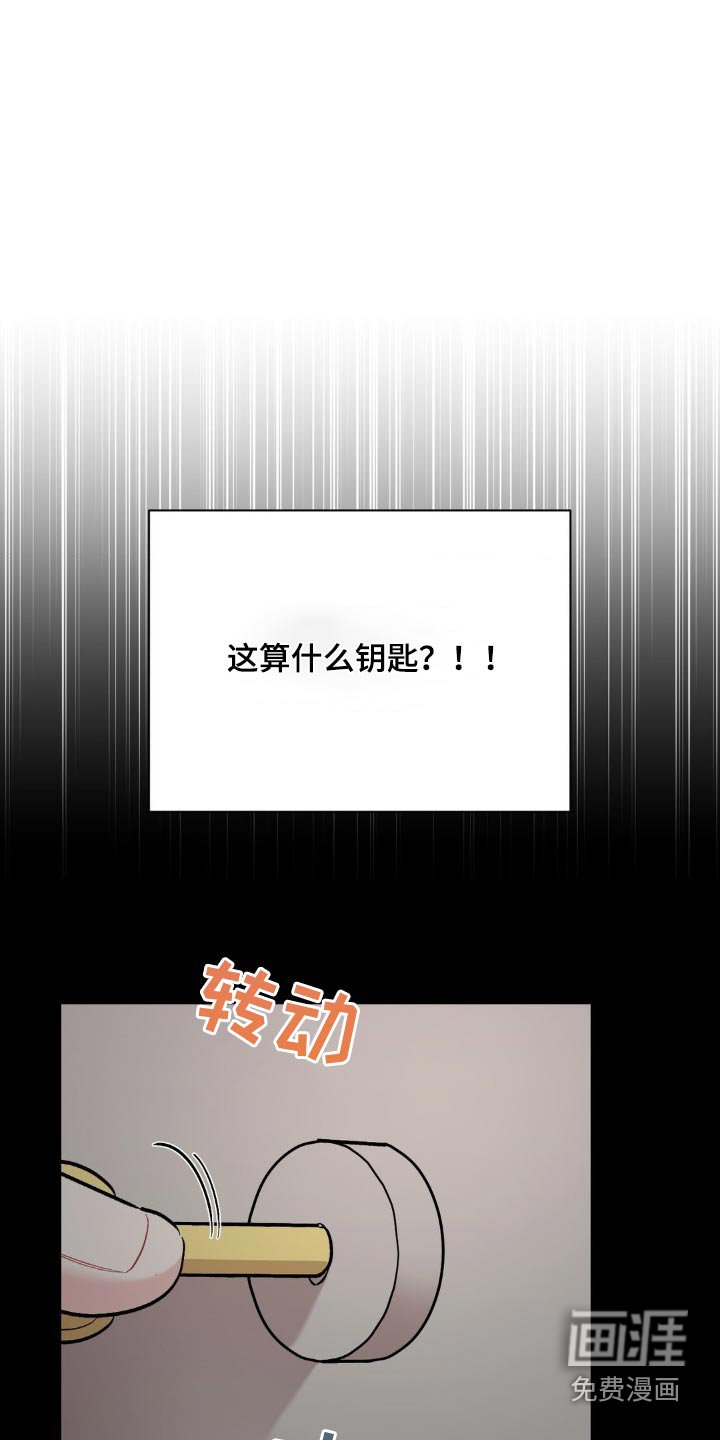 第81章：不记得了