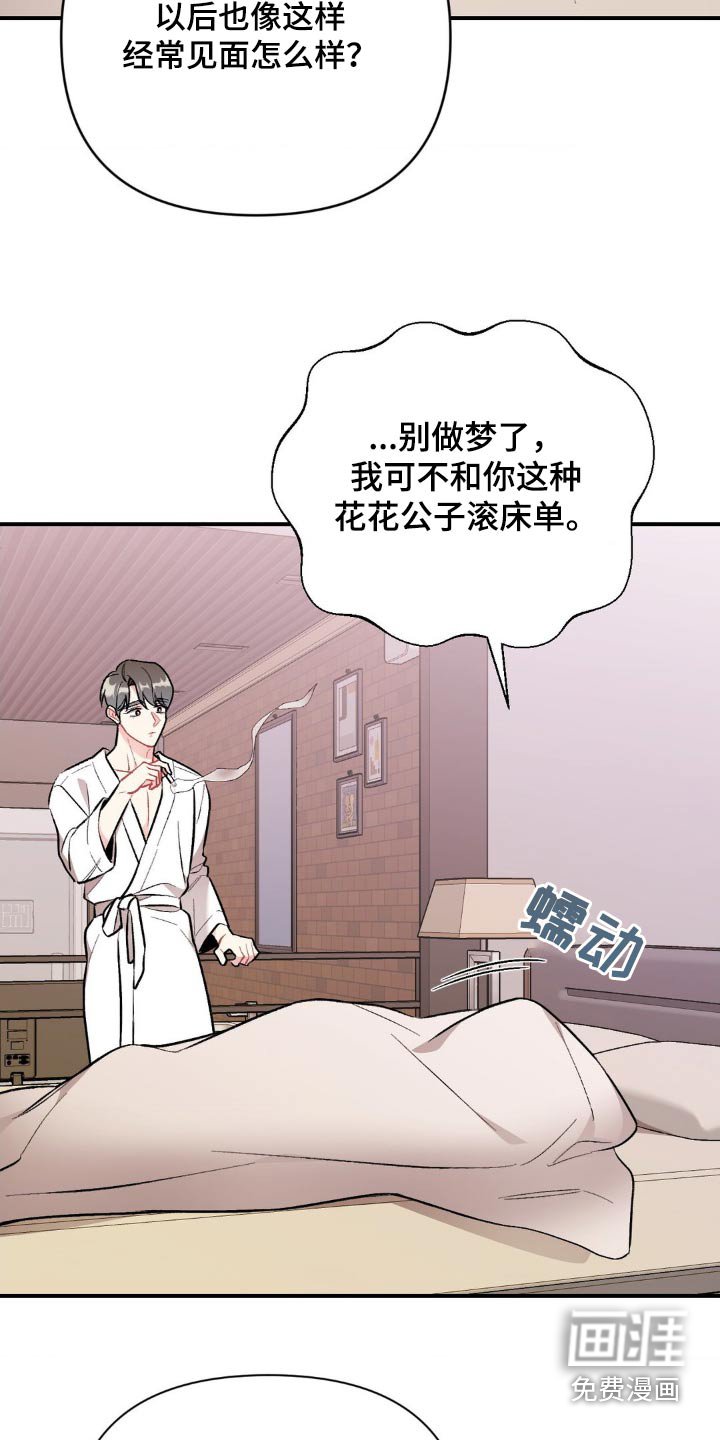 第81章：不记得了